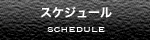 schedule